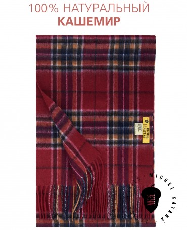 Шарф Унисекс FTW.C120_CASH-37/VINE.KILT